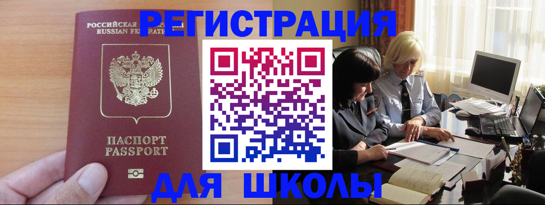 временная регистрация в Порхове